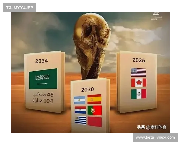 2030年世界杯西葡摩联合举办场地争夺激烈各国争抢举办机会