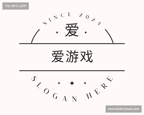 了解爱游戏