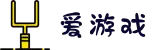 爱游戏(IYX)官方最新版_IYOUXI GAME